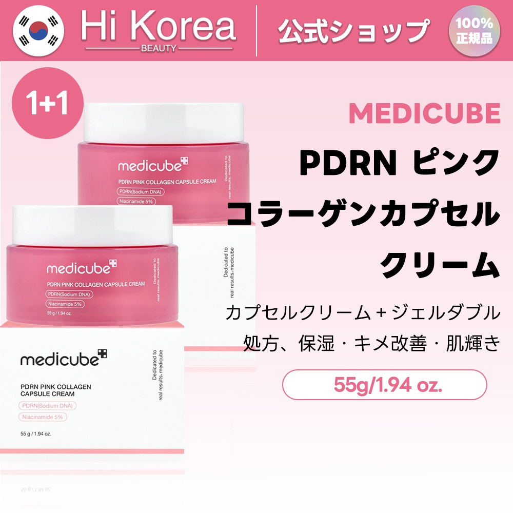 PDRNピンクコラーゲンカプセルクリーム, 55ml, 2個