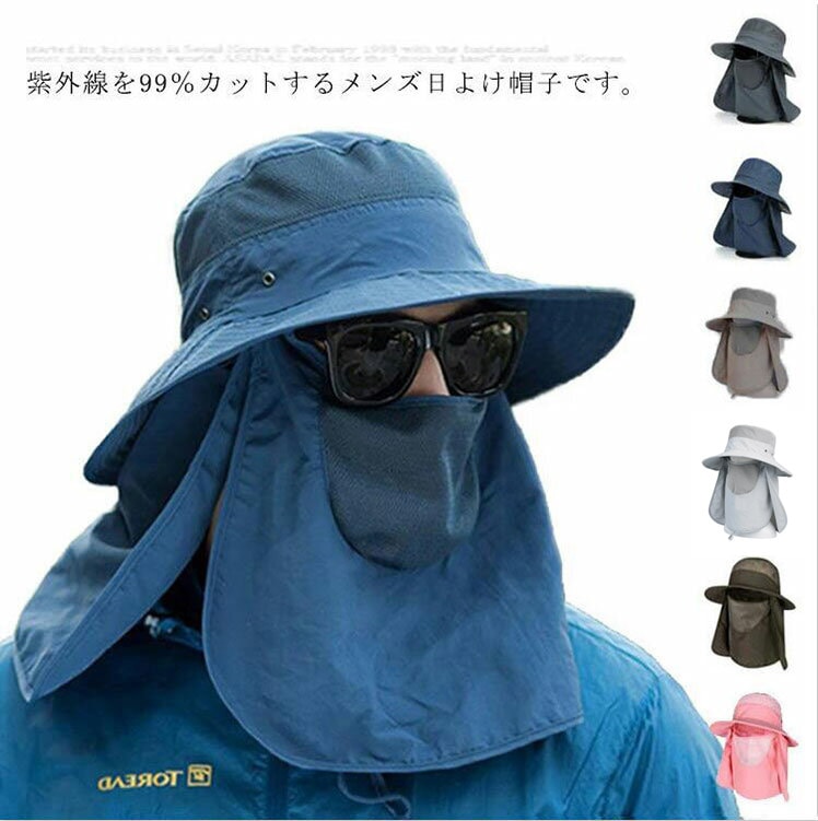 【日本製】 日よけ帽子 ブランド買うならブランドオフ つば広帽子 メンズ フルカバー 農作業 UVカット フェイスカバー付き ガーデンハット