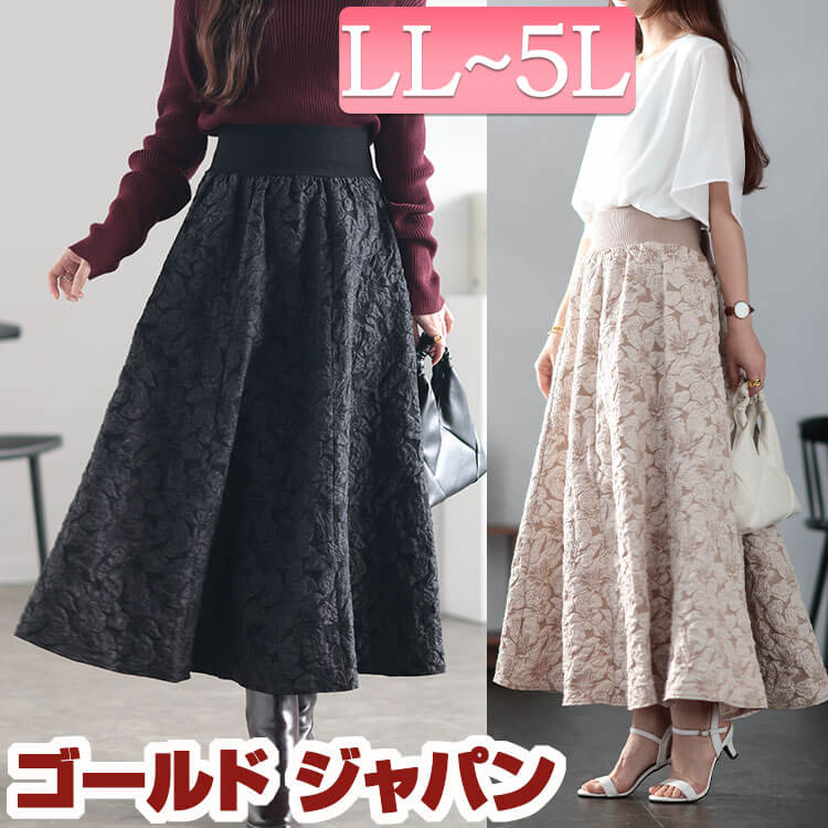 大きいサイズレディース ボトムス スカート フラワージャガード太リブボリュームフレアスカート ロングスカート ロング マキシ ジャガード 花柄 フラワー ストレッチ ウエストゴム フレア リブ 夏新作