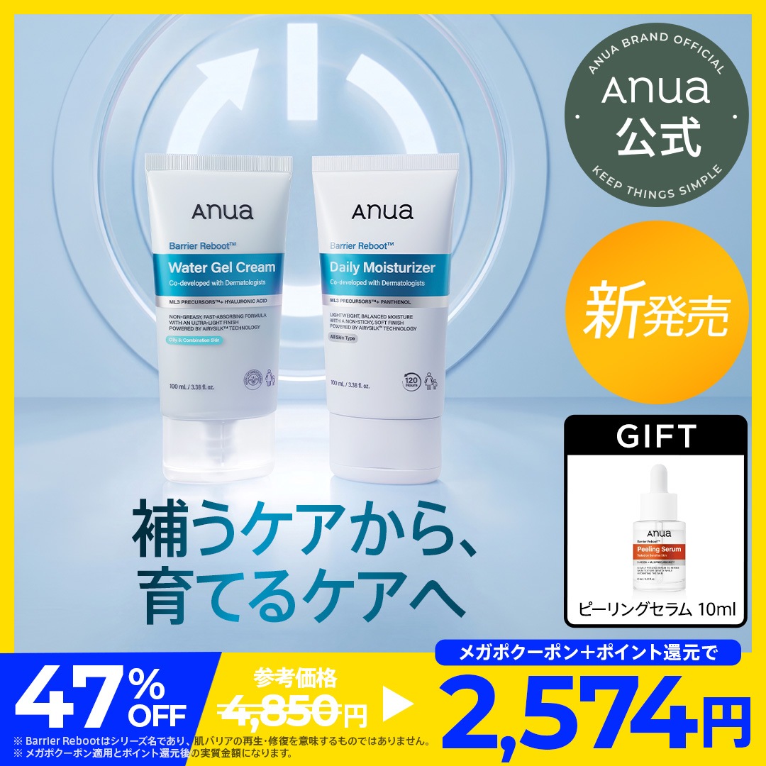 アヌア　バイオヒールボ　リアルバリアなど　まとめ売り Qoo10] アヌア Barrier Reboot デイリーモ : スキンケア