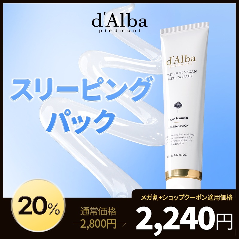 Qoo10] ダルバ 【水分補給】ウォータフルヴィーガンスリー : スキンケア