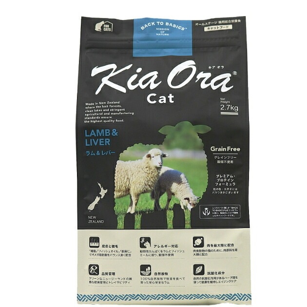 iaOra CAT ラム＆レバー 2.7Kg