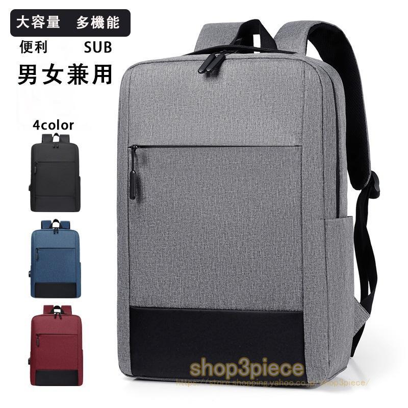 【超お得1つ買うと10個もらえる】バック 大容量 多機能 耐摩耗性 旅行 リュック キャンプ 防災 アウトドア 登山リュック 通勤 通学 出張 登山リュック 男女兼用 パソコンバッグ pcリュック 軽