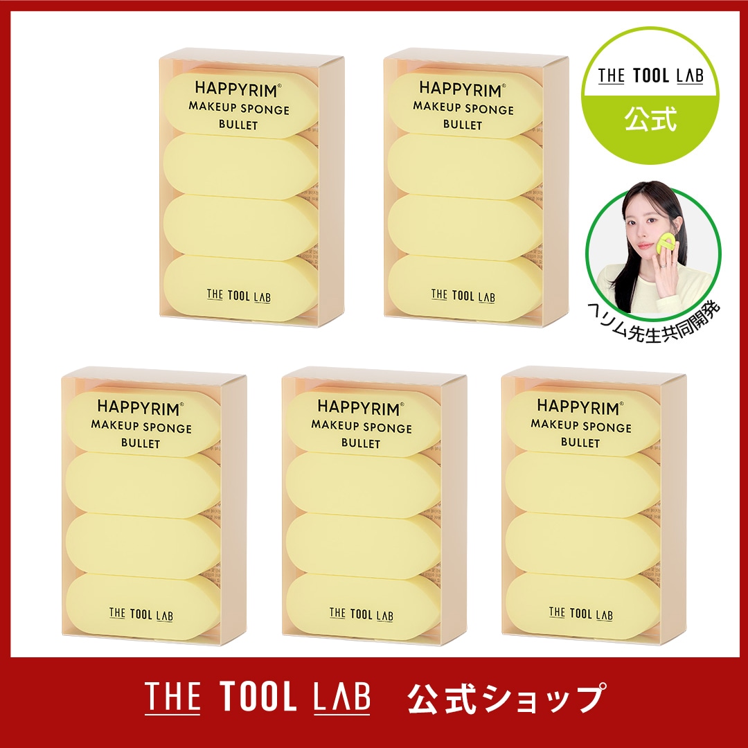 【ヘリム先生コラボ】ハッピーリム メイクアップスポンジ 5Pack 3種ツヤ感密着・しっとり水光肌仕上げ韓国メイクスポンジヘリム先生共同開発