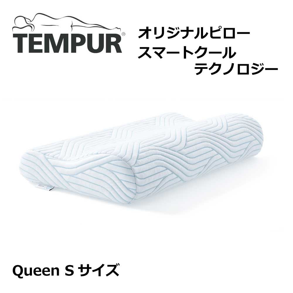 枕 オリジナルピロー スマートクール QueenS 83300161 3年保証 冷感 ひんやり マクラ まくら エルゴノミック 大きめ 安眠 正規品 18,975円