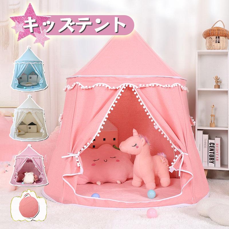キッズテント 折りたたみ コンパクト 室内プレイハウス プリンセスお城 秘密ゾーン 子供用 男の子女の子 誕 クリスマス 新生活 子どもの日 プレゼント