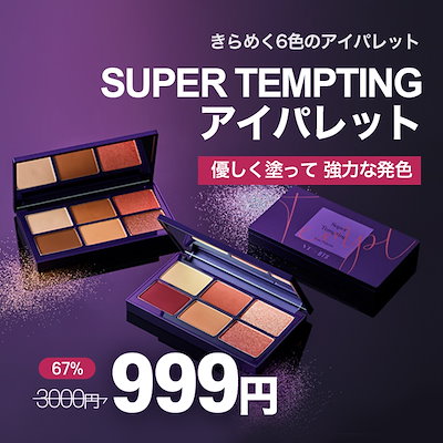 [Qoo10] VTコスメティックス [VT COSMETICS] X BTS