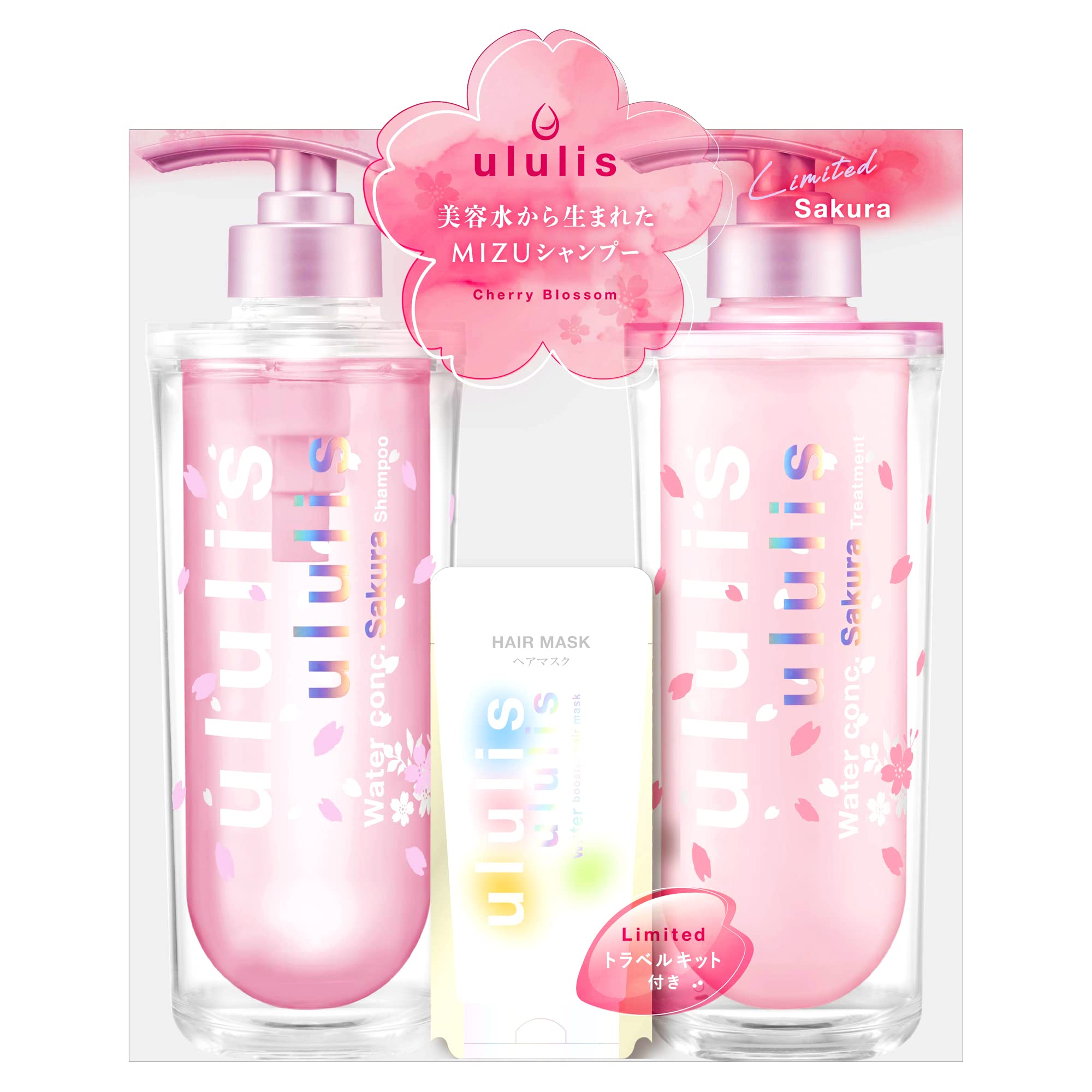 ululis ウルリス [ ソメイヨシノの香り ] ウォーターコンク サクラ 限定 ペアセット [ シャンプー/トリートメント/トラベルセット ] (2023ver.)