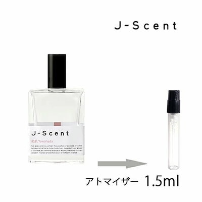 ジェイセント J-Scent 和肌 EDP 1.5ml アトマイザー お試...のサムネイル