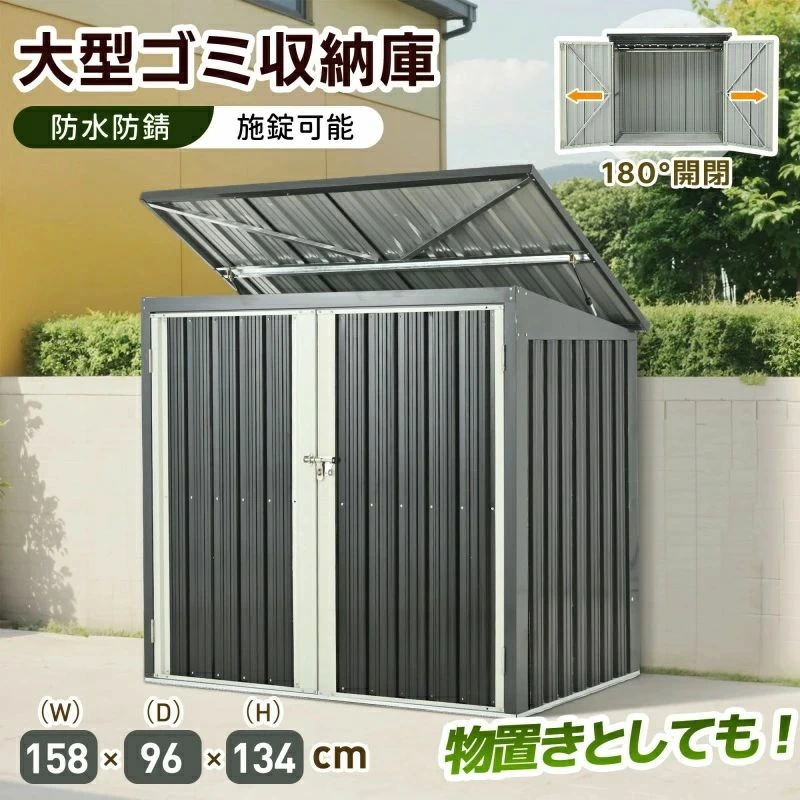 屋外ゴミ収集庫 ゴミ収集庫 屋外 大容量 大型 屋外ごみ箱 屋外用ゴミ箱 ゴミ箱 屋外ストッカー スチール 施錠可能 戸外収納庫 物置