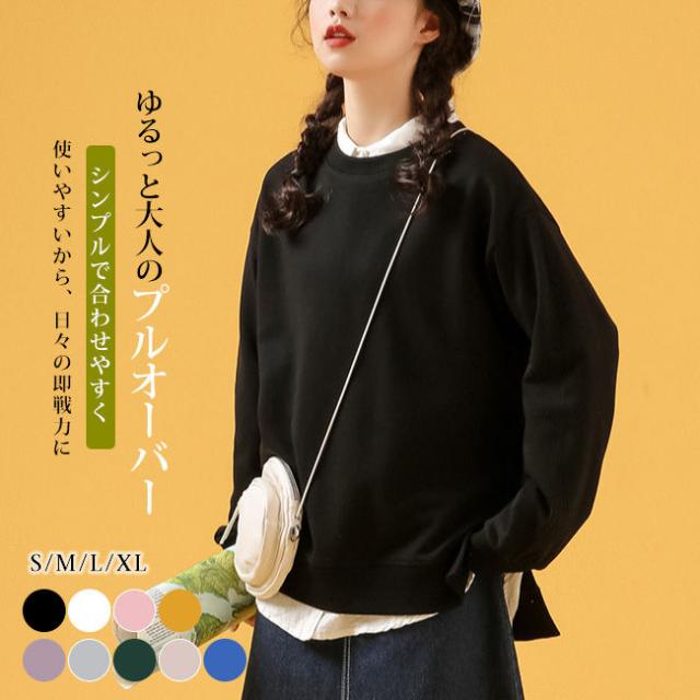 トレーナー スウェット プルオーバー 冬新作 スリット 裏起毛あり 裏起毛なし レディース 長袖 送料無料 大きいサイズ 秋冬 トップス ゆったり 韓国風 ビッグシルエット オーバーサイズ おしゃ