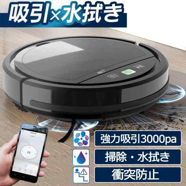 ロボット掃除機 超薄型 省エネ 3000Pa強力吸引力 静音設計 節電 多様なアプリ機能 落下防止 衝突防止Wi-fi 遠隔操作 自動充電機能 お掃除ロボット シンプル操作 14,793円