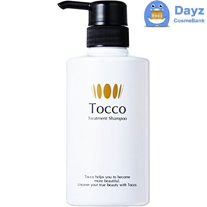 Tocco（トッコ） トリートメントシャンプー 400mL　3点セット　　シャンプーコンディショナートリートメントクレンジング美容液　　nc