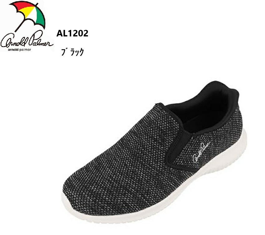 (アーノルドパーマー)Arnold Palmer AL1202 カジュアルスリッポンスニーカー レディス 新登場SlideFit 立ったまま手を使わずにスッと脱ぎ履き可能なハンズフリーシューズ かかと
