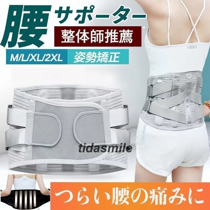 10psc腰痛ベルト サポート コルセット メッシュ 腰サポーター 用 ベルト 痛み軽減 介護 通気性 幅広 トレーニング 用