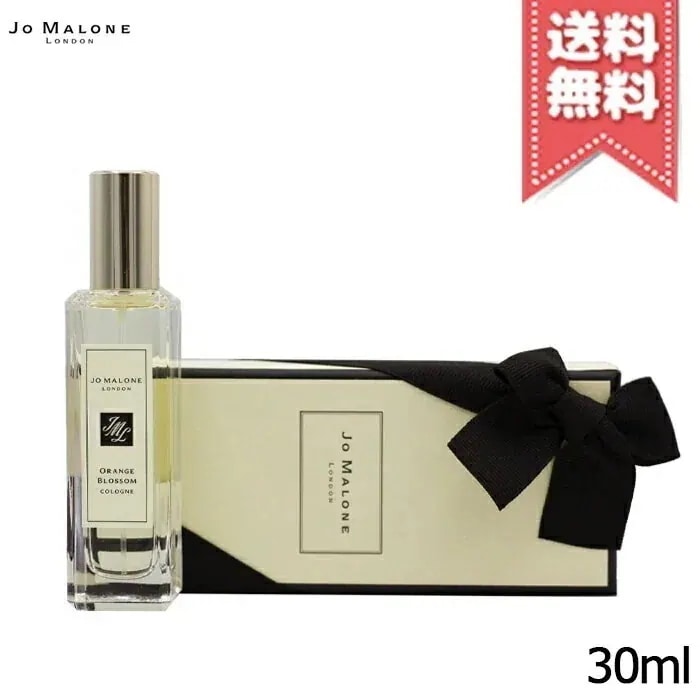 【送料無料】JO MALONE ジョーマローン オレンジ ブロッサム コロン 30ml