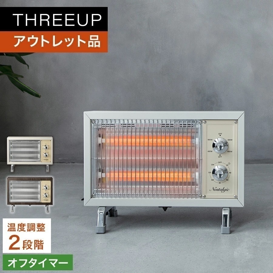 【公式】アウトレット品 箱不良DST-1730 レトロストーブ Nostalgic（ノスタルジック）電気ヒーター 暖房器具 レトロ 足元ヒーター 足元暖房 オフタイマー リビング 寝室 かわいい