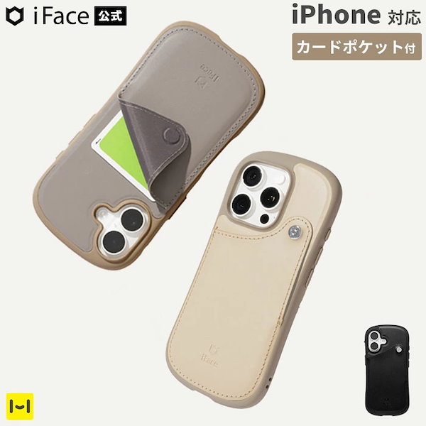 Elan iPhone16用レザーケース カードポケット付き TPUフルカバータイプ 】iPhone エンベロープ型 カードポケット付
