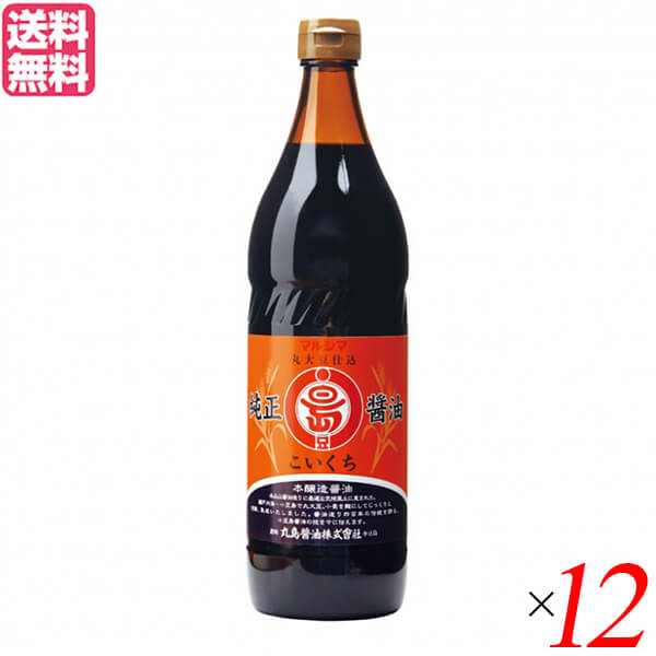 醤油 しょうゆ 小豆島 マルシマ 純正醤油 こいくち 900ml 12本セット 7,764円