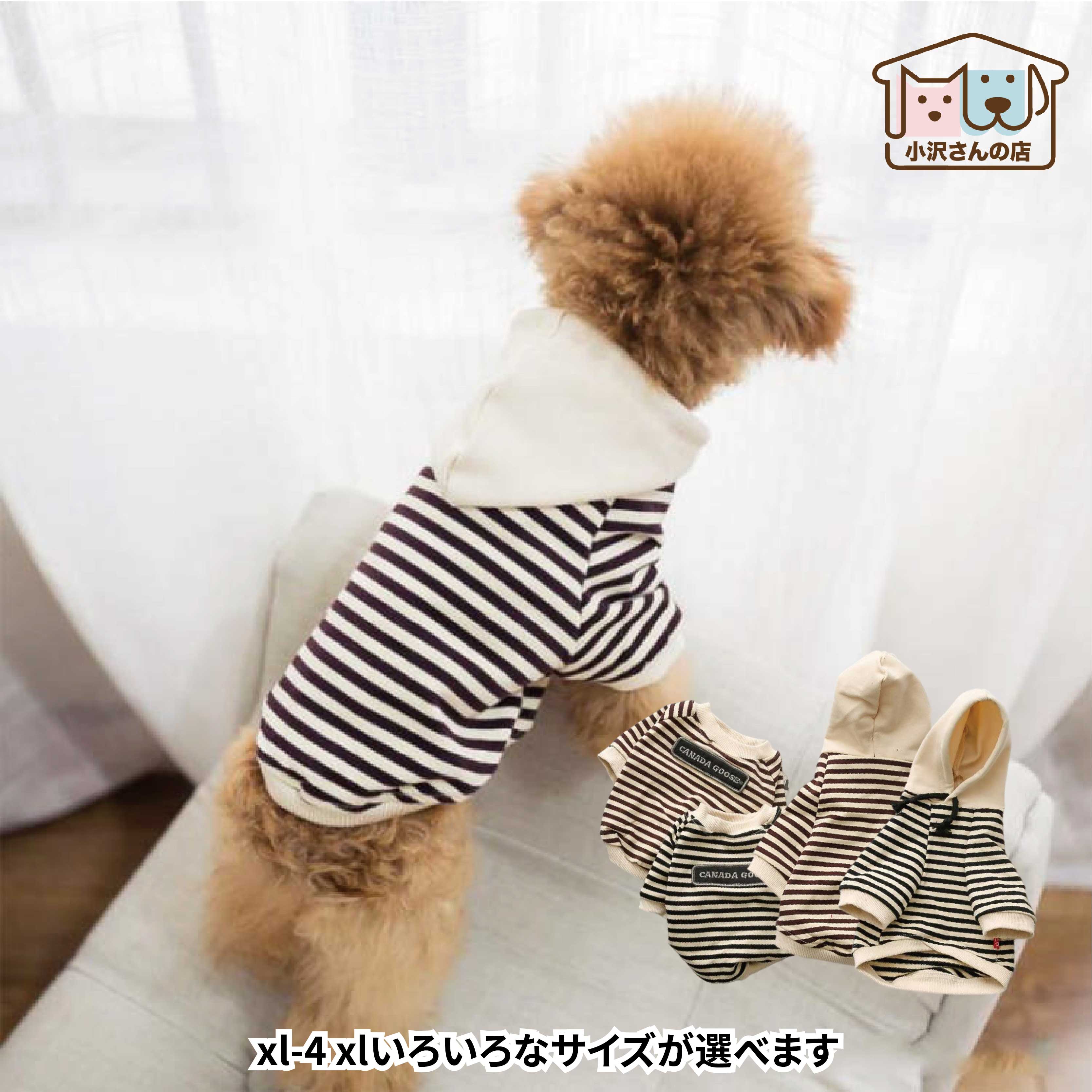 秋冬 ファッション 新しい犬 洋服 XS-4XL 2色の保温と寒さを防ぎます