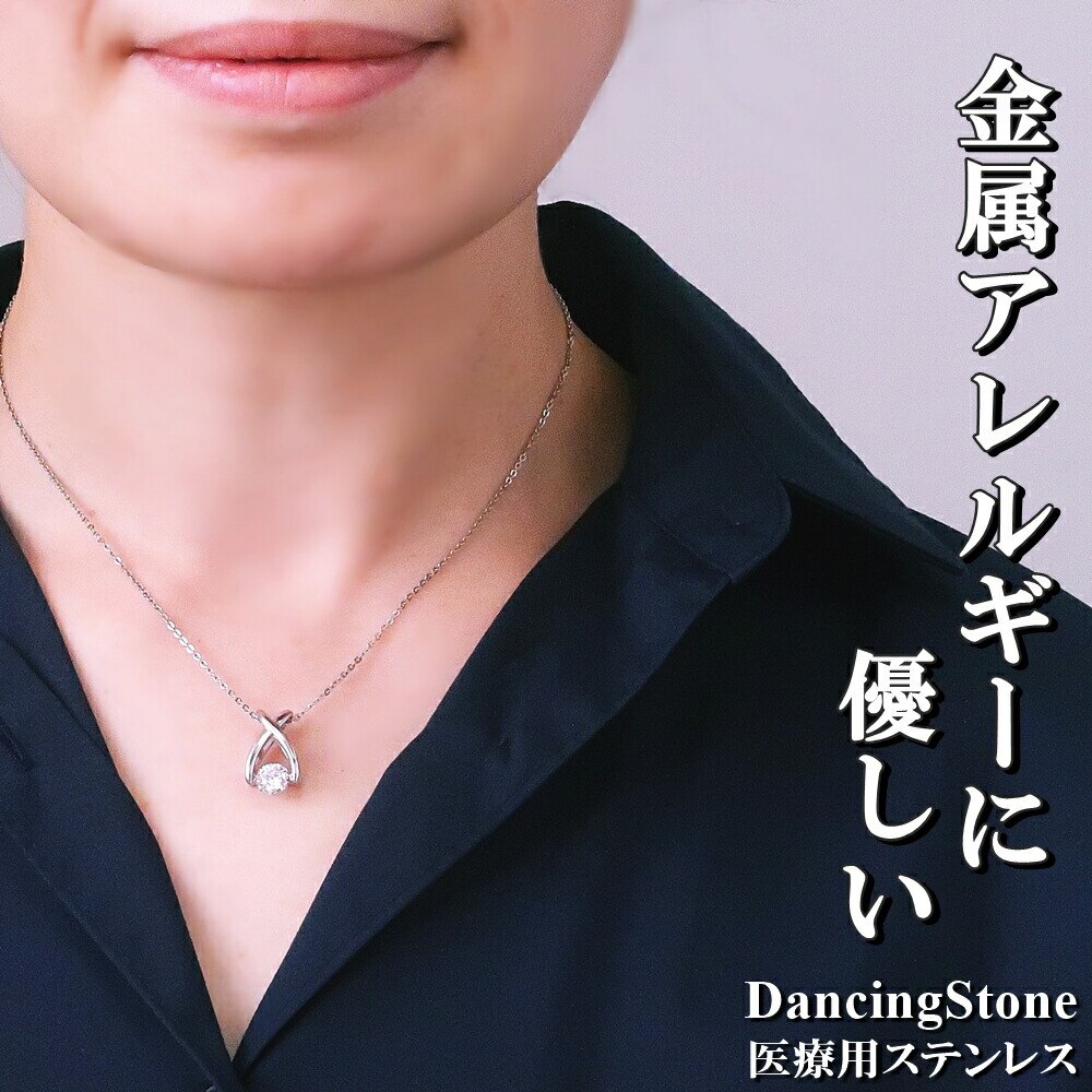 ネックレス レディース 金属アレルギー対応 医療用ステンレス ZST-003 贅沢屋