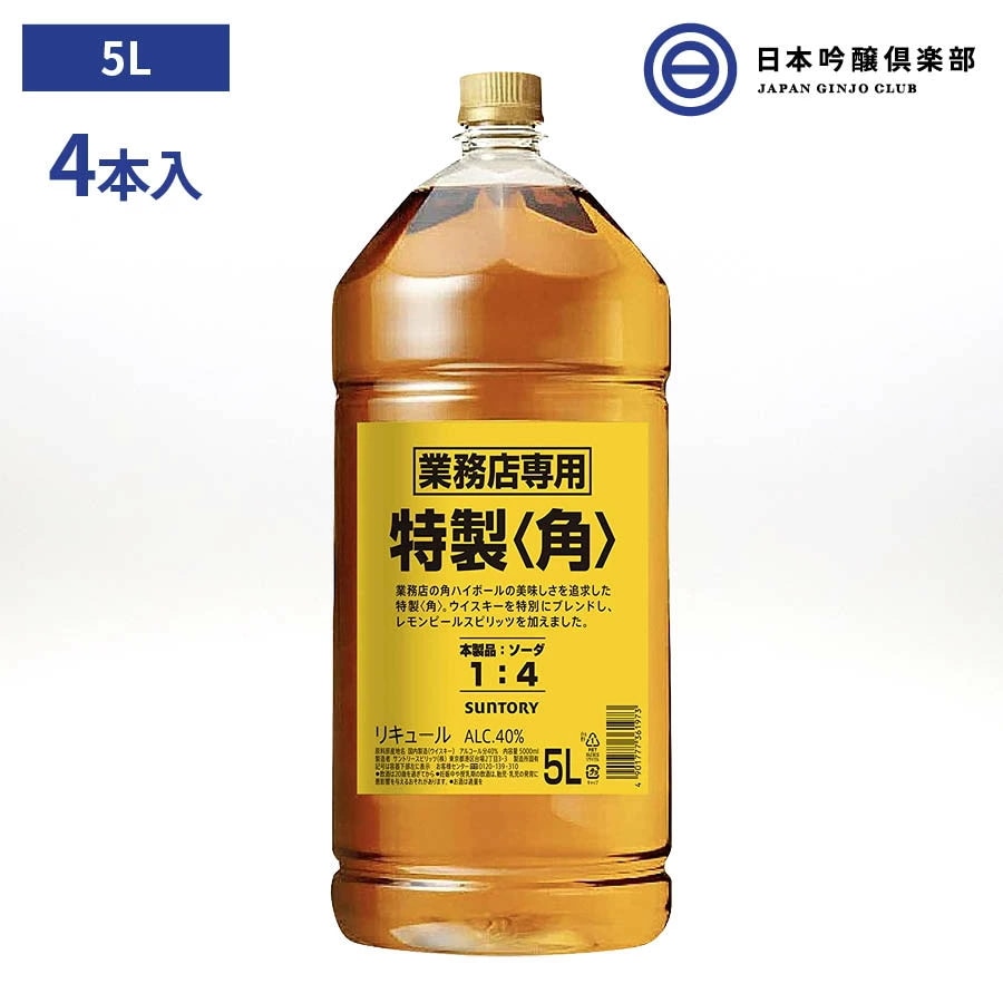 【送料無料/新品】  サントリー 40％ 業務用 (5L) 5000ml ウイスキー 角 特製 洋酒