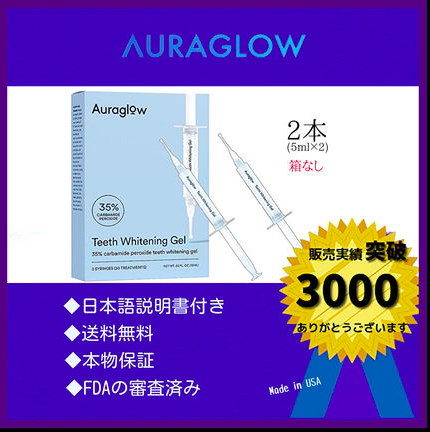 Qoo10] Auraglow 【FDA審査済】高濃度ホワイトニングジェ