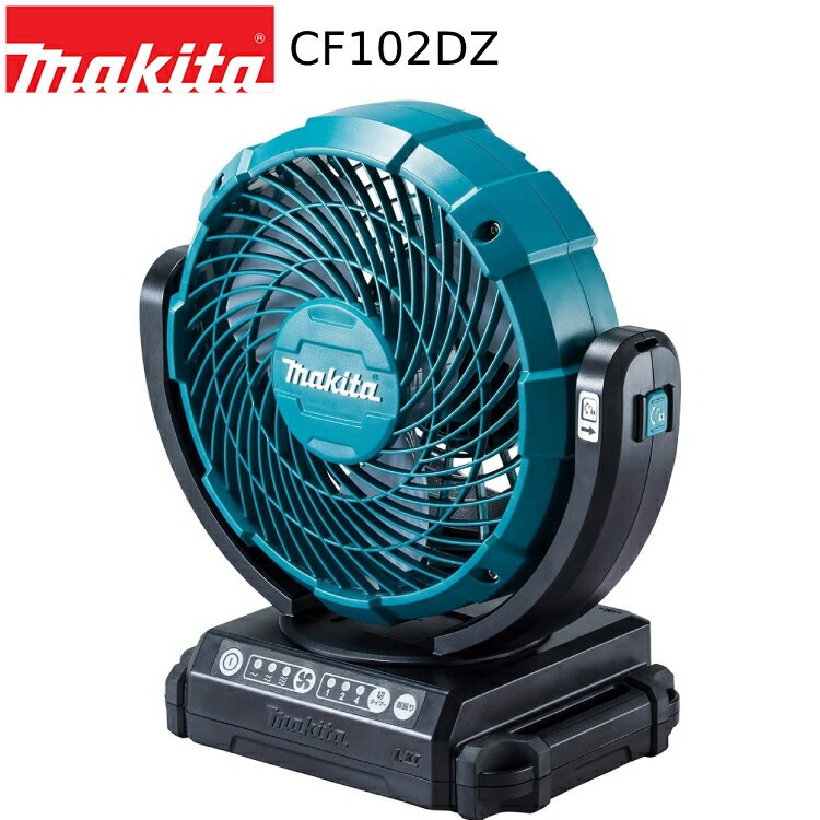[正規店] 充電式 ファン CF102DZ 扇風機 14.4V 18V 自動首振り 充電 & AC電源 【バッテリ 充電器 別売】 小型 コンパクト コードレス キャンプ