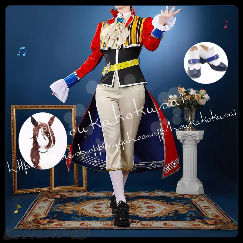 人気新作N0.1ウマ娘 プリティーダービー サウンズオブアース 勝負服 コスプレ衣装 日常服 ハロウィン仮装 文化祭