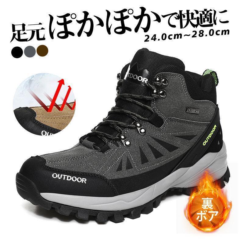 【即納】スノーブーツ メンズ ブーツ 革 トレッキングシューズ 登山靴 防寒靴 撥水 防水 防滑 保温 裏ボア 裏起毛 スノーシューズ ウィンターブーツ 紳士靴 登山靴