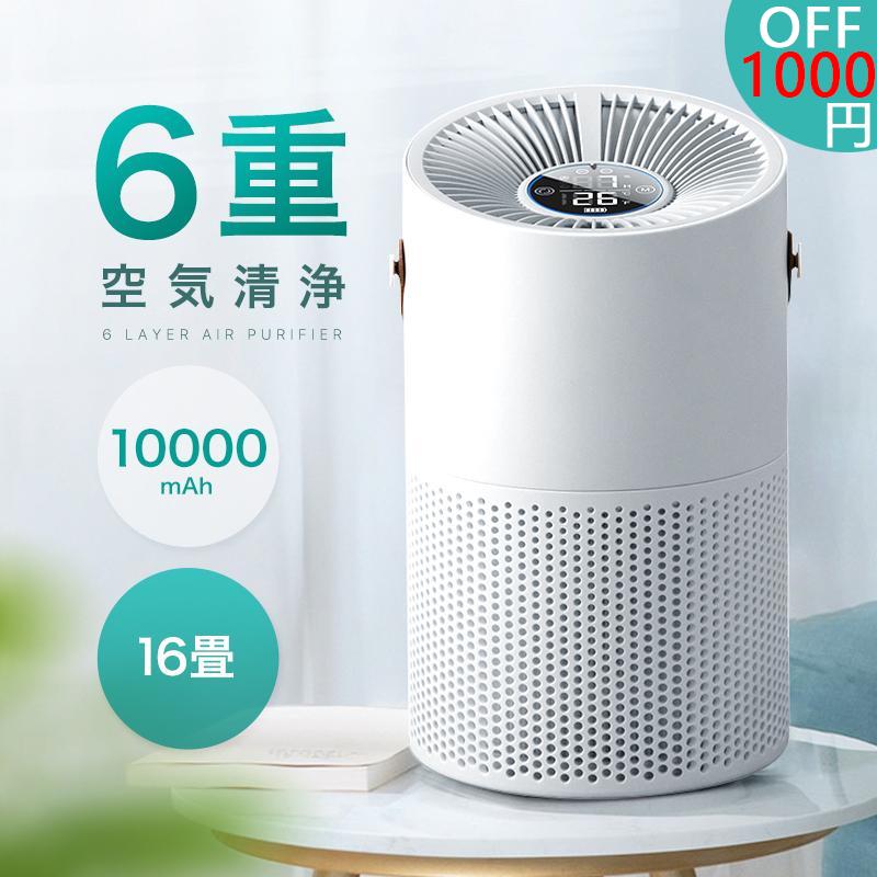 空気清浄機 除湿機能付き ウイルス対策 コンパクト PM2.5 加湿器 花粉対策 軽量 省エネ 小型 空気清浄機タバコ用 臭除去 UV除菌 高性能 活性炭除臭 静音 2024