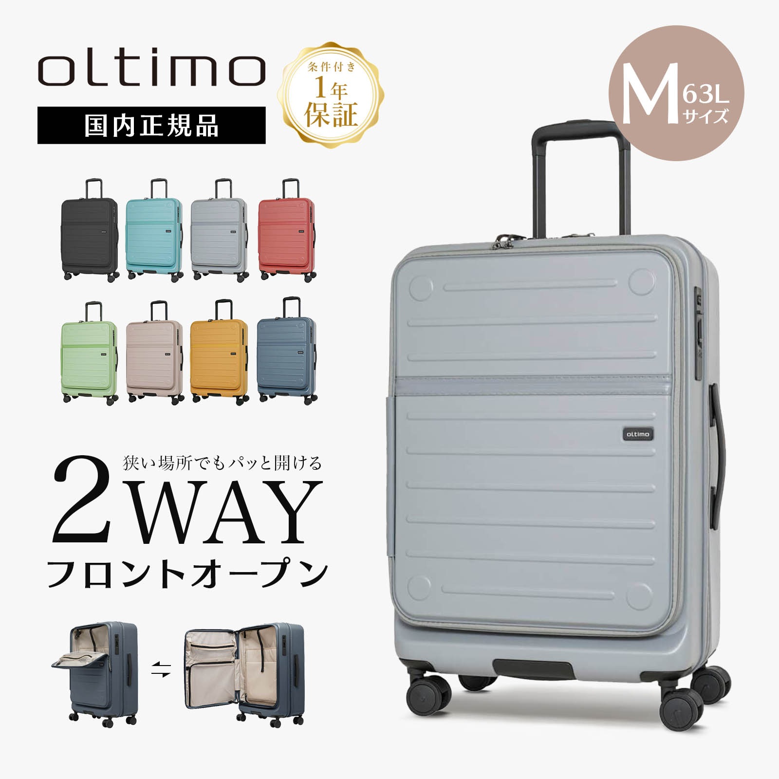 正規品 Oltimo スーツケース Mサイズ フロントオープン キャリーバッグ キャリーケース フラップオープン メンズ レディース 63L ハード 4～6泊 軽量 旅行 大容量 おすすめ ブランド 19,369円