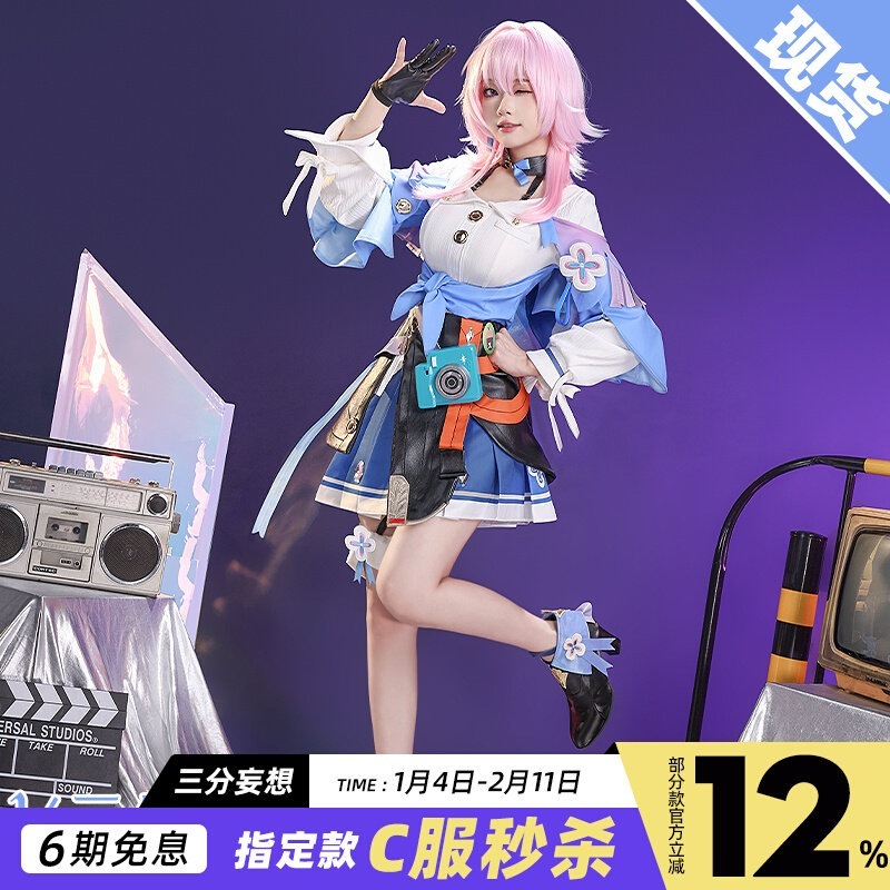 三分妄想崩壊星穹鉄道cos服三月七ゲームアニメコスプレ装