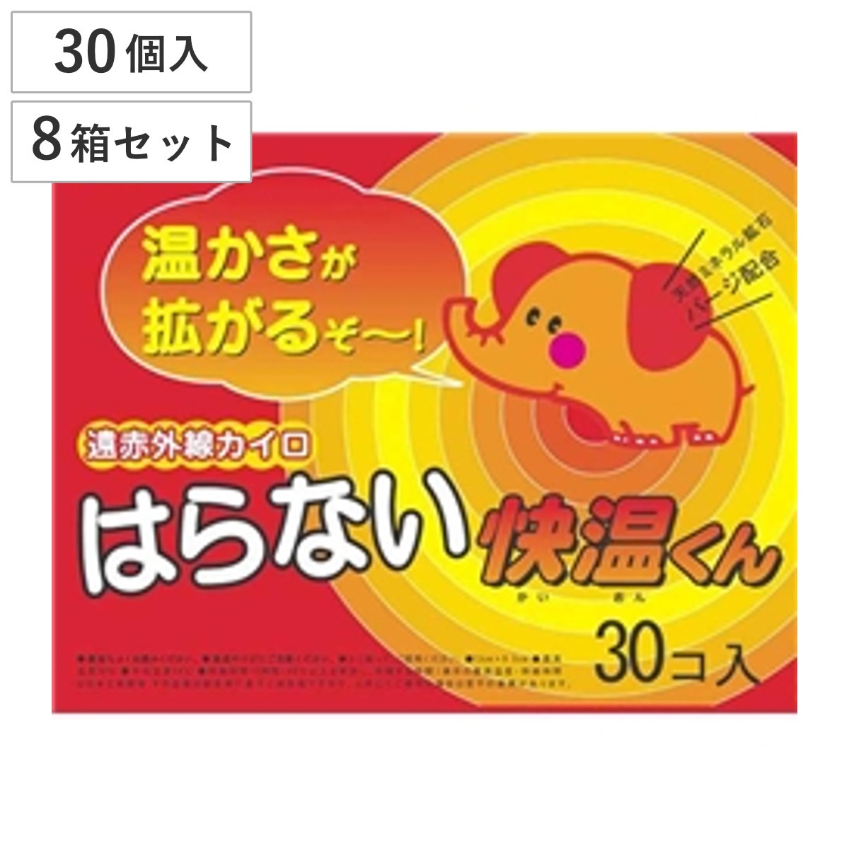 貼らないカイロ 快温くん レギュラー 30個x8箱セット カイロ 貼らない 使い捨て 240枚 ふつうサイズ 貼らないタイプ まとめ買い 防寒 かいろ オカモト 使い捨てカイロ 寒さ対策