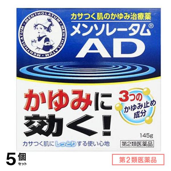 第２類医薬品 ADクリームm ジャー 145g 5個セット
