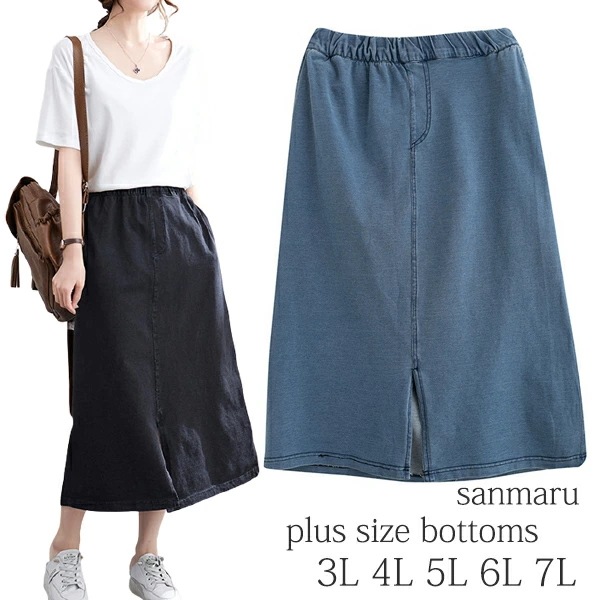 大きいサイズ ボトムス ハイウエスト デニムスカート ウエスト総ゴム フロントセンタースリット きれいめ 5L 6L 7L 8L / インポート ぽっちゃり 大人カジュアル おしゃれ 楽ちん デニム