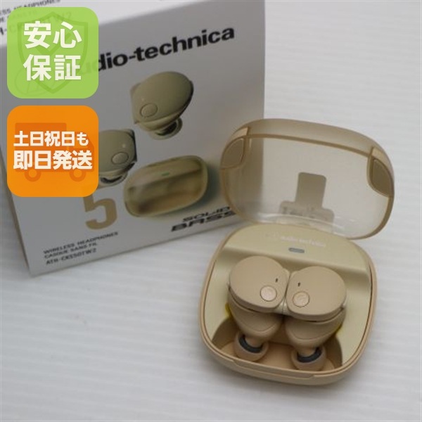 新品未使用 ATH-CKS50TW2 ベージュ イヤホン オーディオテクニカ 即日発送 土日祝発送OK 9