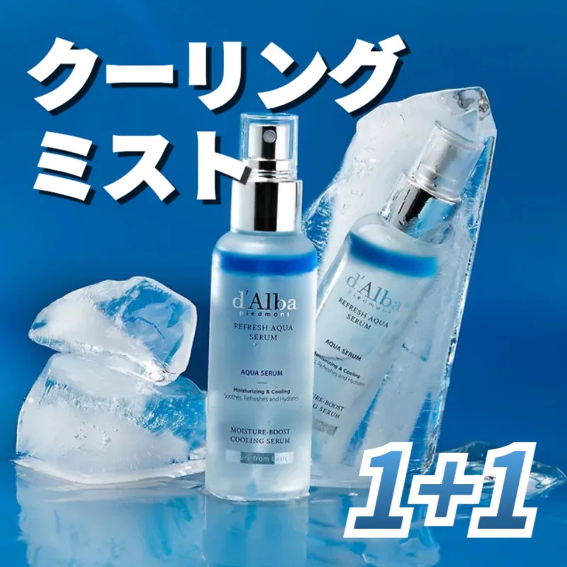 【1+1】リフレッシュ アクア セラム 100ml+100ml / 夏ミスト / 肌熱感 / クーリングミスト / 肌温度