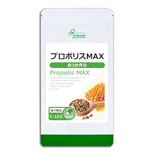 プロポリスMAX 約3か月分 C-103