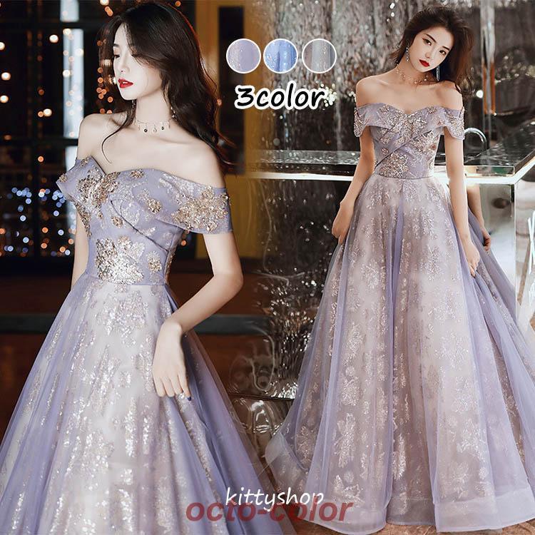 イブニングドレス パープル オフショルダー 発表会ドレス ロングドレス スパンコール キラキラ キレイめ パフスリーブ 二次会ドレス お呼ばれドレス 結婚式