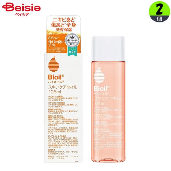 小林製薬 バイオイル 125ml×2個