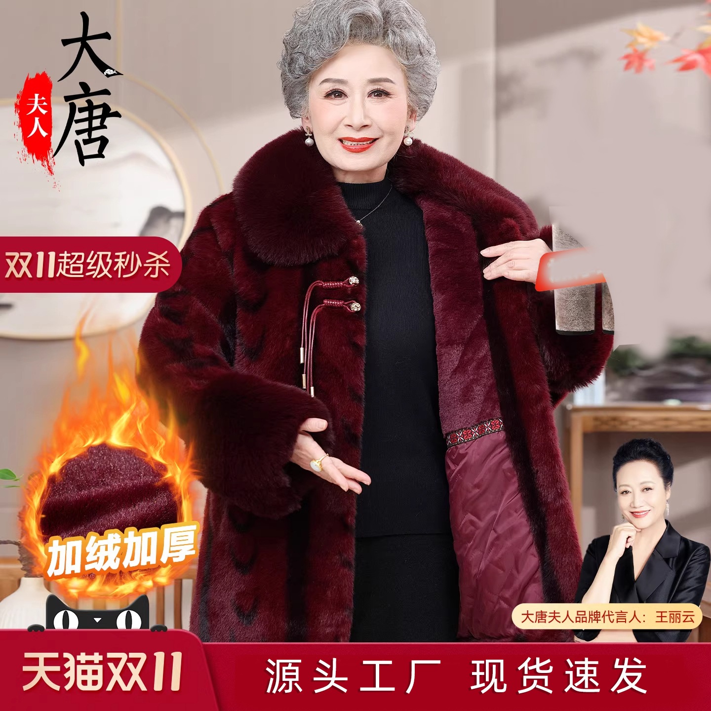中高年女性向けフェイクコートおばあちゃんの冬用コート新しいお母さん向けのおしゃれな服上品なデザイン