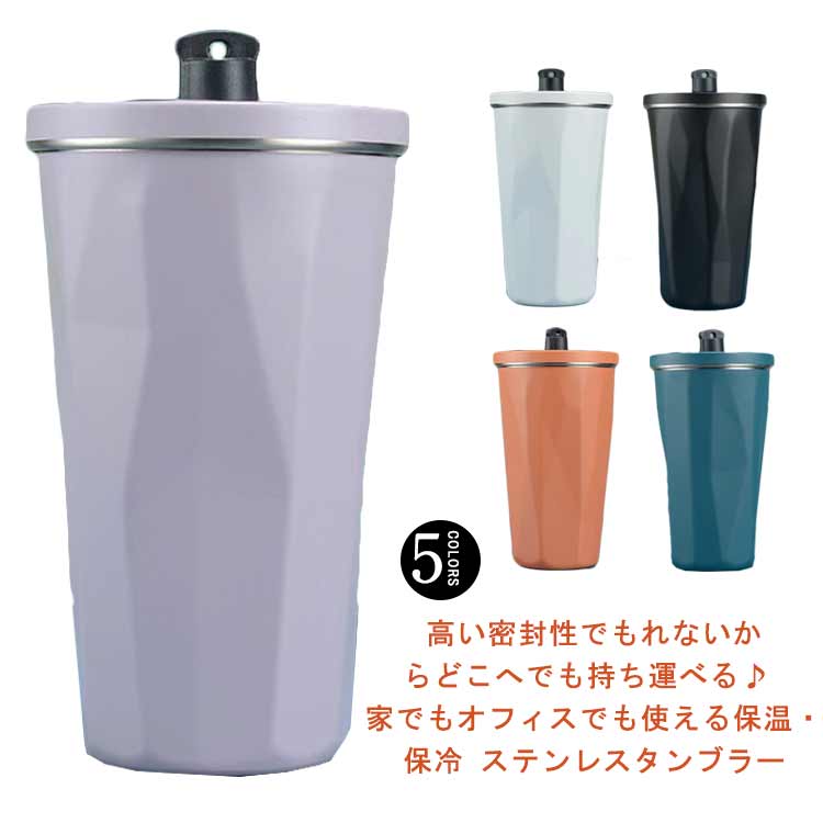 2026年初の販促タンブラー 水筒 ストロー付き 600ml 蓋付き 容量 真空断熱 保温 保冷 ステンレス タンブラー 持ち運び マグボトル 水筒 直飲み 二重構造 コーヒーカップ 車載せ オフィス