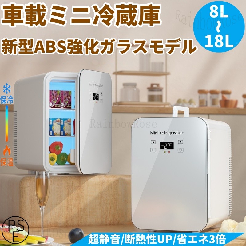 冷蔵庫 車載 家用 Type c 大容量 保温 保冷 省エネ 超静音 ミニ冷蔵庫 化粧品 小型