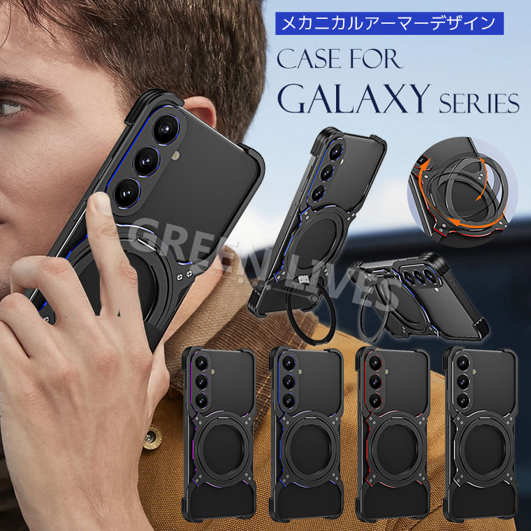 Galaxy S25 Ultra SC-52F SCG32 ケース アルミ バンパー Galaxy S24 Ultra SC-52E カバー 耐衝撃 おしゃれ Galaxy S23 Ultra スマホ