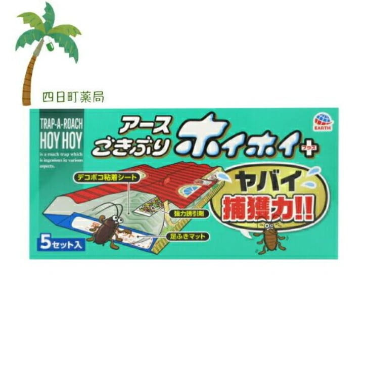 ごきぶりホイホイ プラス ゴキブリ捕獲 粘着シート 5セット 1ケース 20個入り ごきぶり ほいほい ほかく 効く 置き型 ねんちゃくしーと 強力 誘引剤 簡単