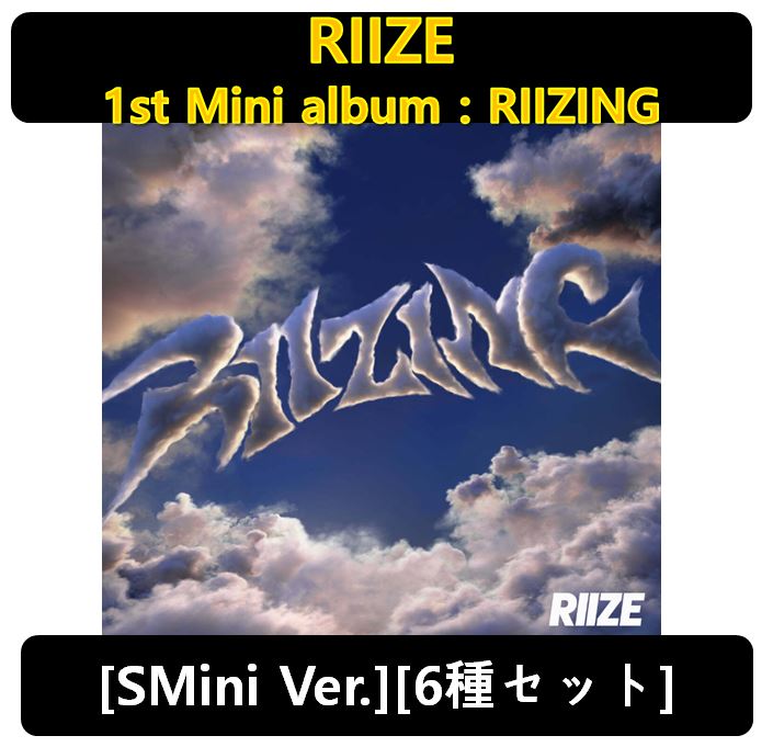 【RIIZE】(6種セット)[SMini Ver.] - 1st Mini album : RIIZING