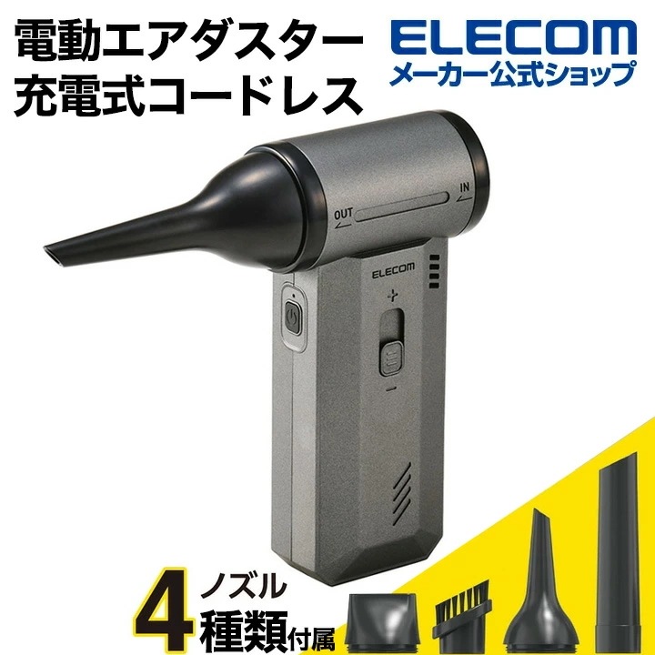 エレコム 電動エアダスター コンパクトタイプ ハイパワー 2WAY 掃除 LED スタンダード ブラック AD-ALC02BK