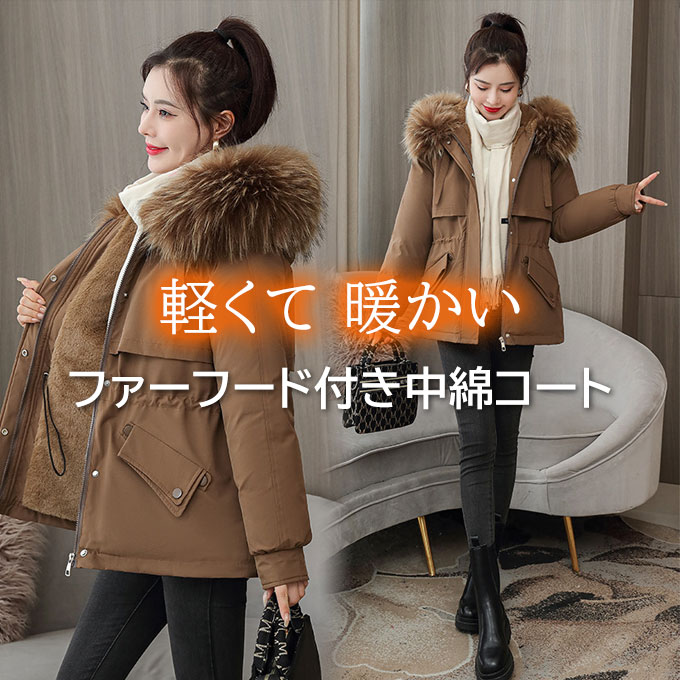 激安販売ボリューム ファー フード コート レディース 軽い 暖かい ダウンコート カジュアル 大きいサイズ ゆったり おしゃれ ベージュ 防寒 ウエストマーク 体型カバー 冬