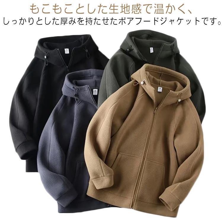 【急速出荷】ジップアップパーカー ボア パーカー メンズ 秋冬 ライトアウター ジャケット ブルゾン フード付き もこもこ 暖かい スウェットパーカー ゆったり